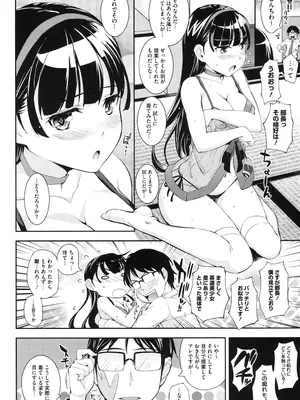 [Kima-gray] 僕の私のシたいコト! [DL版]_005