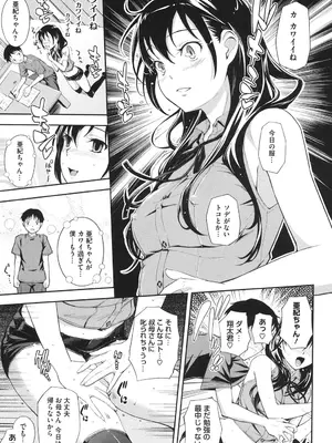 [Kima-gray] 僕の私のシたいコト! [DL版]_130