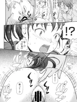 [Kima-gray] 僕の私のシたいコト! [DL版]_205