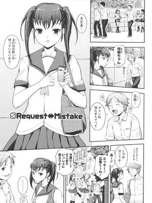 [Kima-gray] 僕の私のシたいコト! [DL版]_192