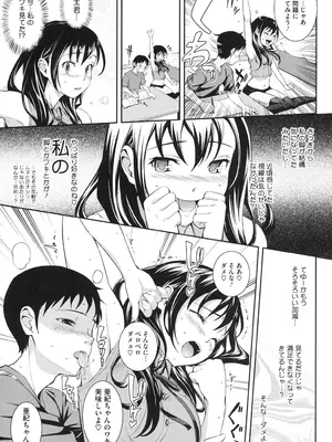 [Kima-gray] 僕の私のシたいコト! [DL版]_132