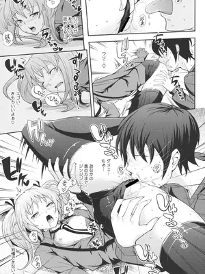[Kima-gray] 僕の私のシたいコト! [DL版]_158