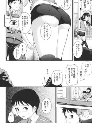 [Kima-gray] 僕の私のシたいコト! [DL版]_129