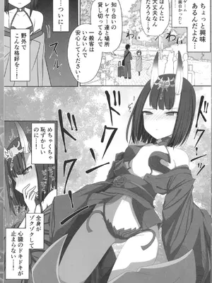 [Ring ring Souls (あすかたかとら)] 低身長童顔２８歳がいけない方向でコスプレにハマっていく話 [DL版]_17