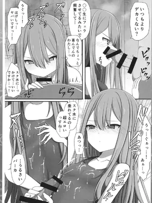 [Ring ring Souls (あすかたかとら)] 低身長童顔２８歳がいけない方向でコスプレにハマっていく話 [DL版]_07