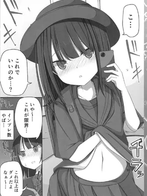 [Ring ring Souls (あすかたかとら)] 低身長童顔２８歳がいけない方向でコスプレにハマっていく話 [DL版]_12