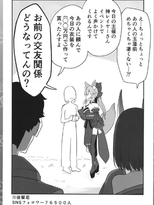 [Ring ring Souls (あすかたかとら)] 低身長童顔２８歳がいけない方向でコスプレにハマっていく話 [DL版]_19