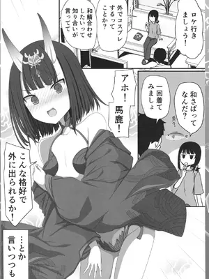 [Ring ring Souls (あすかたかとら)] 低身長童顔２８歳がいけない方向でコスプレにハマっていく話 [DL版]_16