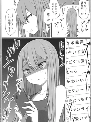 [Ring ring Souls (あすかたかとら)] 低身長童顔２８歳がいけない方向でコスプレにハマっていく話 [DL版]_05