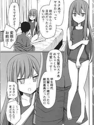 [Ring ring Souls (あすかたかとら)] 低身長童顔２８歳がいけない方向でコスプレにハマっていく話 [DL版]_06