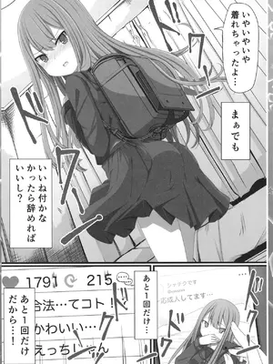 [Ring ring Souls (あすかたかとら)] 低身長童顔２８歳がいけない方向でコスプレにハマっていく話 [DL版]_10