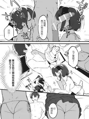 [nemuke？ (似せ)] アナキメ2 [5DK个人汉化]_36