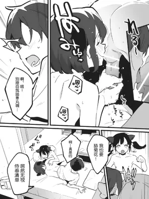 [nemuke？ (似せ)] アナキメ2 [5DK个人汉化]_45