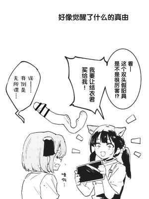 [nemuke？ (似せ)] アナキメ2 [5DK个人汉化]_18