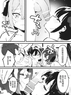 [nemuke？ (似せ)] アナキメ2 [5DK个人汉化]_33