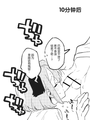 [nemuke？ (似せ)] アナキメ2 [5DK个人汉化]_29