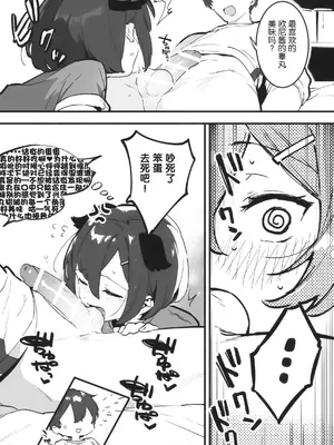 [nemuke？ (似せ)] アナキメ2 [5DK个人汉化]_23