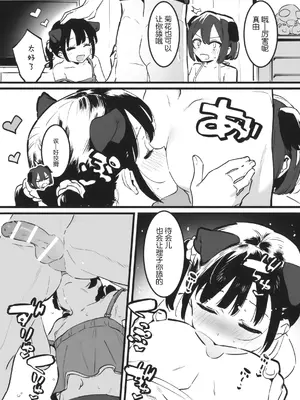 [nemuke？ (似せ)] アナキメ2 [5DK个人汉化]_35