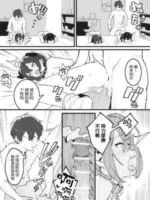 [nemuke？ (似せ)] アナキメ2 [5DK个人汉化]_52