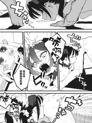 [nemuke？ (似せ)] アナキメ2 [5DK个人汉化]_54