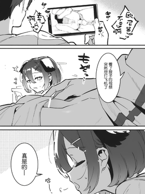 [nemuke？ (似せ)] アナキメ2 [5DK个人汉化]_19