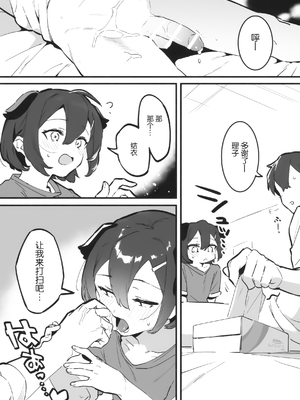 [nemuke？ (似せ)] アナキメ2 [5DK个人汉化]_26