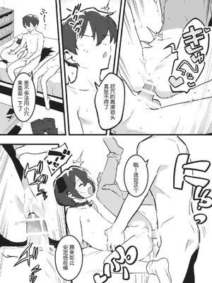 [nemuke？ (似せ)] アナキメ2 [5DK个人汉化]_49