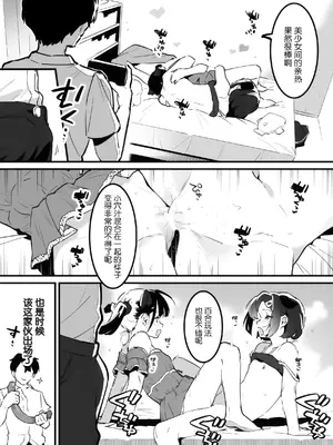 [nemuke？ (似せ)] アナキメ2 [5DK个人汉化]_12