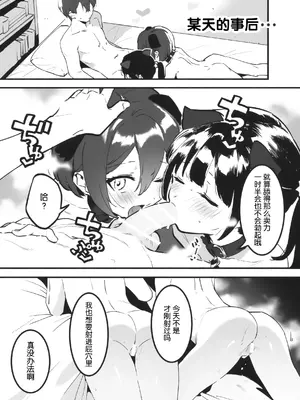 [nemuke？ (似せ)] アナキメ2 [5DK个人汉化]_03