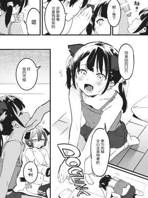 [nemuke？ (似せ)] アナキメ2 [5DK个人汉化]_32