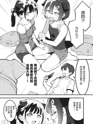 [nemuke？ (似せ)] アナキメ2 [5DK个人汉化]_08