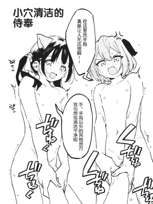 [nemuke？ (似せ)] アナキメ2 [5DK个人汉化]_46