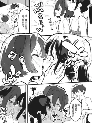 [nemuke？ (似せ)] アナキメ2 [5DK个人汉化]_39