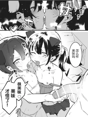 [nemuke？ (似せ)] アナキメ2 [5DK个人汉化]_40