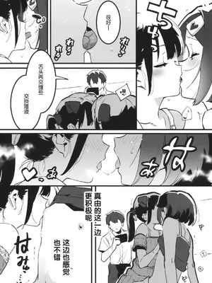 [nemuke？ (似せ)] アナキメ2 [5DK个人汉化]_09