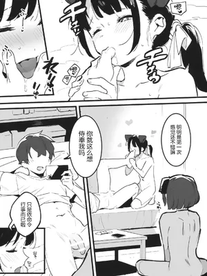 [nemuke？ (似せ)] アナキメ2 [5DK个人汉化]_42