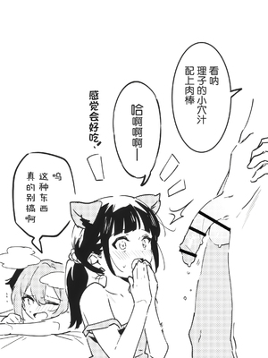 [nemuke？ (似せ)] アナキメ2 [5DK个人汉化]_41