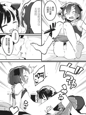 [nemuke？ (似せ)] アナキメ2 [5DK个人汉化]_10