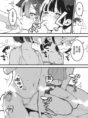 [nemuke？ (似せ)] アナキメ2 [5DK个人汉化]_38