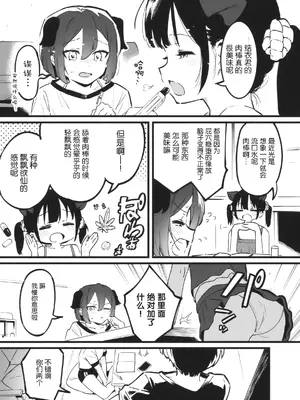 [nemuke？ (似せ)] アナキメ2 [5DK个人汉化]_30