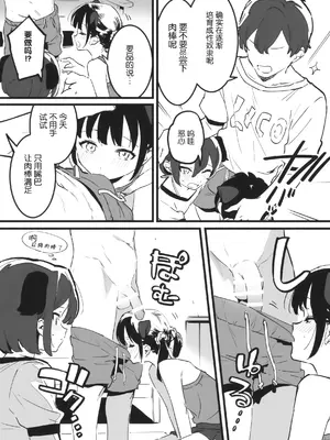 [nemuke？ (似せ)] アナキメ2 [5DK个人汉化]_31