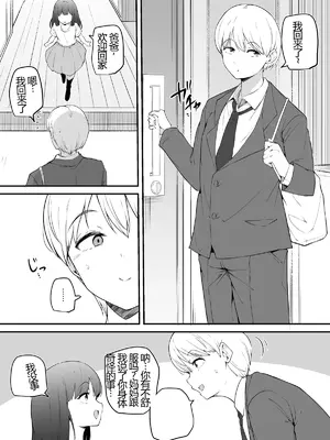 [まきん] 朝起きたらふたなりに [8213机翻汉化]_17