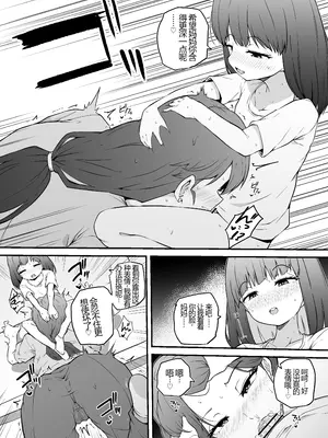 [まきん] 朝起きたらふたなりに [8213机翻汉化]_07