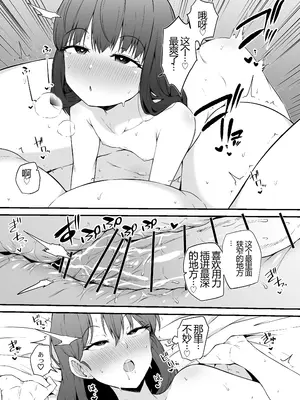 [まきん] 朝起きたらふたなりに [8213机翻汉化]_13