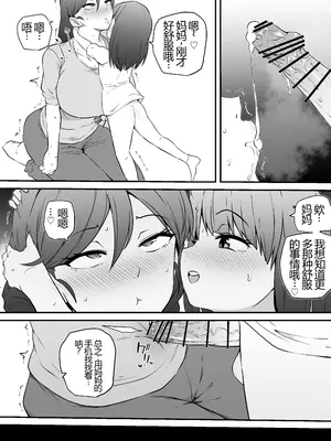 [まきん] 朝起きたらふたなりに [8213机翻汉化]_09