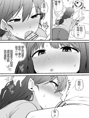 [まきん] 朝起きたらふたなりに [8213机翻汉化]_06