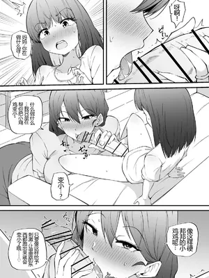 [まきん] 朝起きたらふたなりに [8213机翻汉化]_04