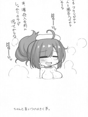 (C105) [C.R's NEST (しーあーる)] しまっちゃうモガドールさん (アズールレーン)_20