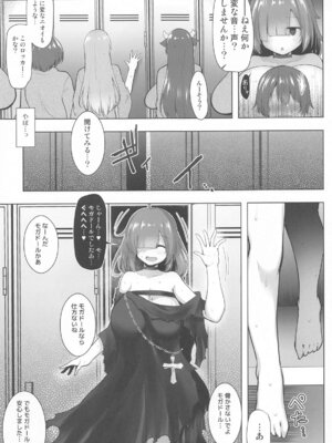 (C105) [C.R's NEST (しーあーる)] しまっちゃうモガドールさん (アズールレーン)_10