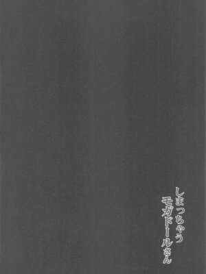 (C105) [C.R's NEST (しーあーる)] しまっちゃうモガドールさん (アズールレーン)_03